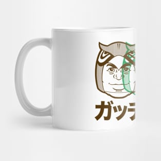 Gatchaman Battle of the Planets - Ryu Mug